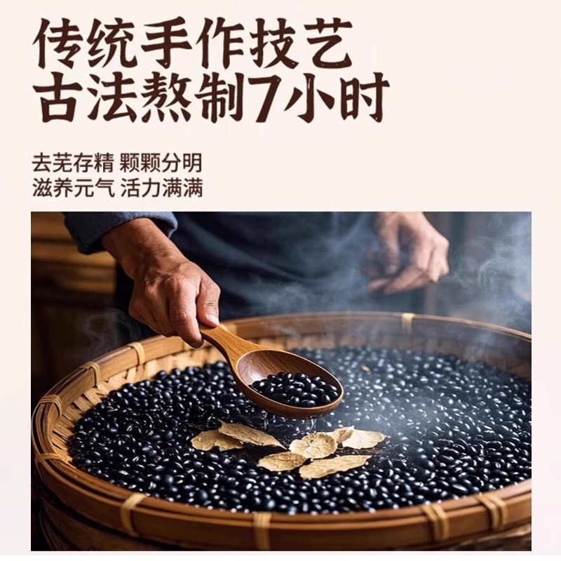 農家炒熟黑豆中國當歸黑豆即食休閒零食營養飽腹- Weee!