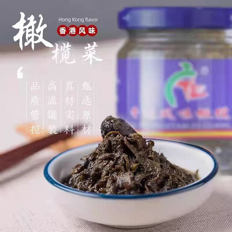 广佳橄榄菜168g 香港风味潮汕咸菜拌面下饭开胃酱