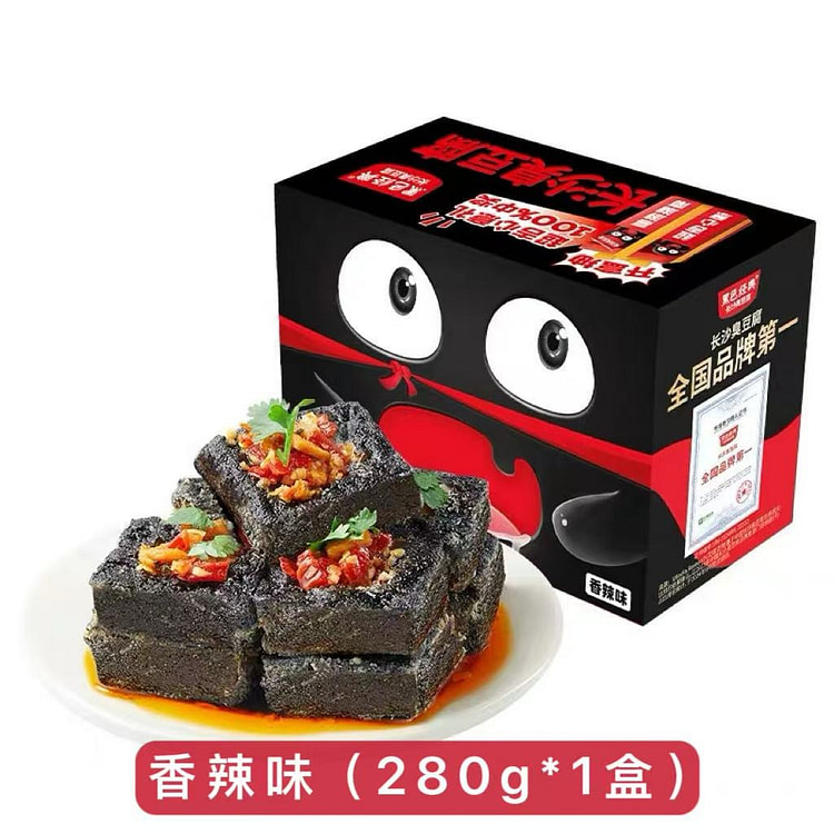 【黑色经典】长沙臭豆腐香辣味280g*1盒 280 克