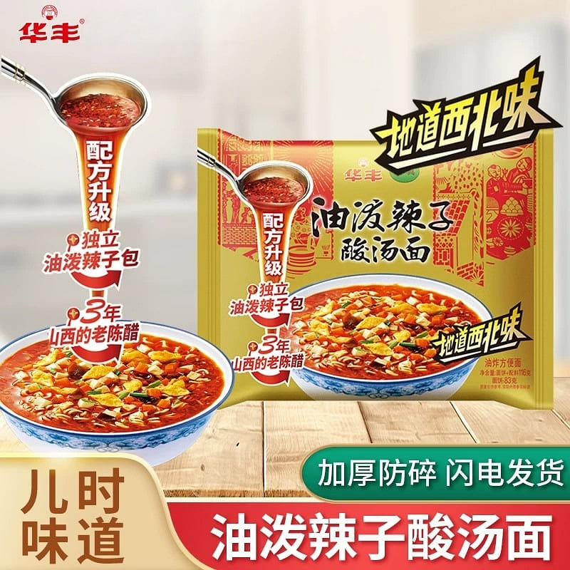 Huafeng oil-Splash chili sour soup noodles 464g 464 g