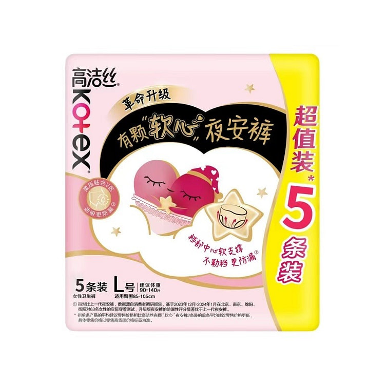 高洁丝 蜜桃小姐6453-94 夜安裤L号 5+1