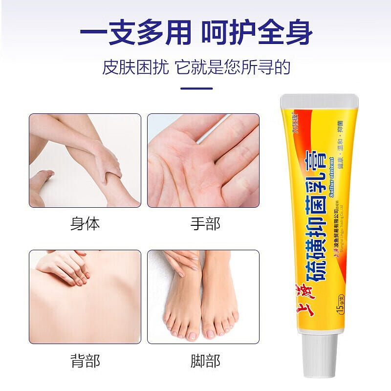 Lishkang Shanghai Sulfur Ointment 15g*1 15 g
