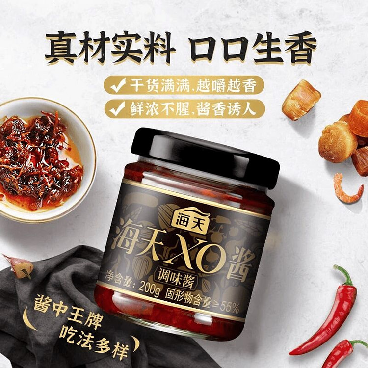 海天XO酱200g1瓶拌面拌饭下饭菜 200 克