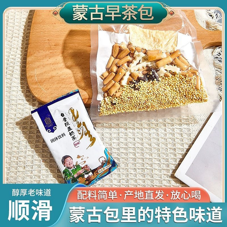 蒙古特色早茶包牛肉干奶皮子奶豆腐牛油果条炒米奶茶粉 115 克