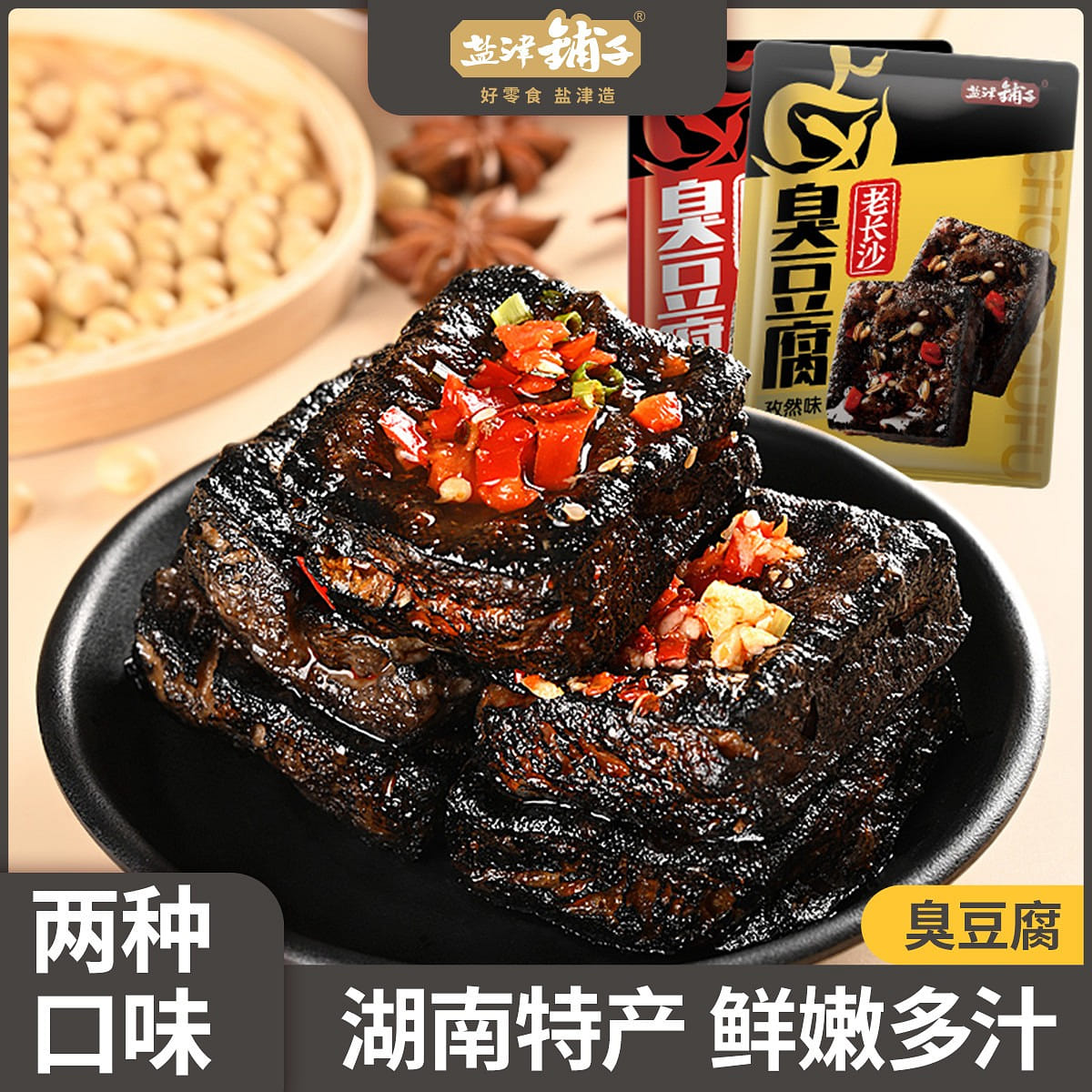 Stinky bean curd spicy snack snack instant snack to satisfy cravings 115 g