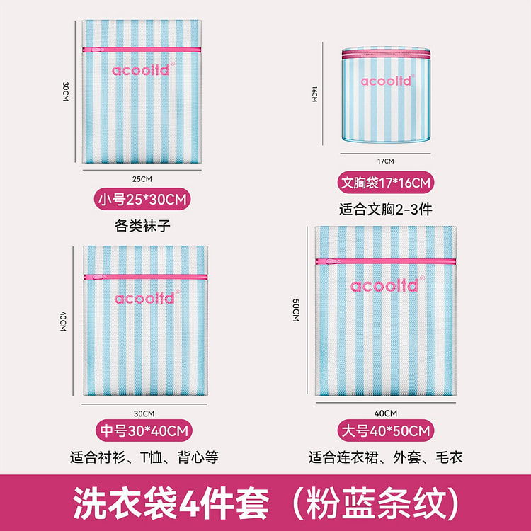 洗衣袋洗衣机用防变形毛衣羊毛衫羽绒服滚筒内衣护洗 1 包
