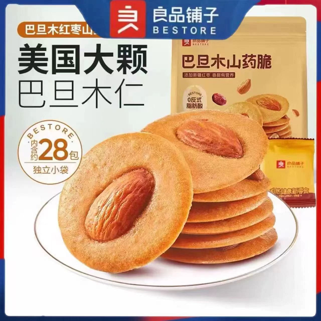 [Bestore] Almond Yam Cookies Nut Snack *160g 1 pack