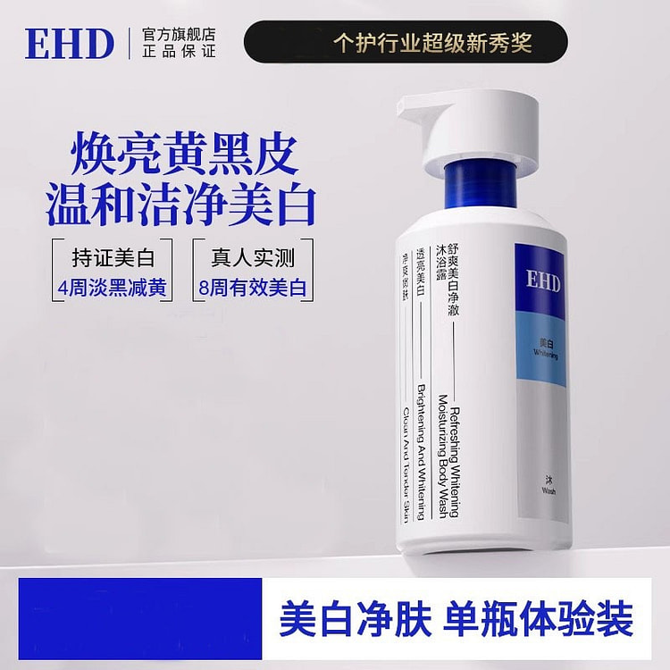 EHD Whitening Body Wash 500ml per bottle