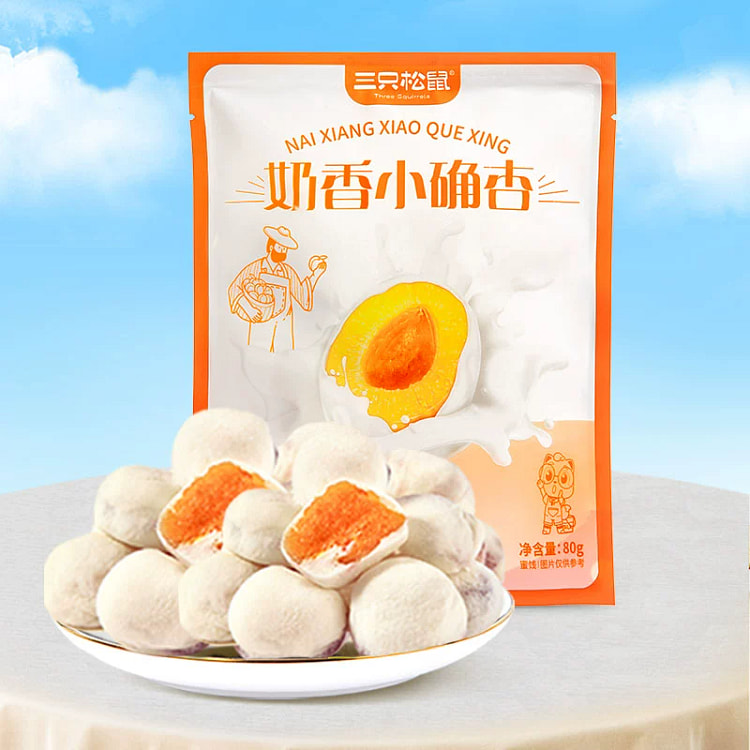 三只松鼠奶香小确杏零食80g*1袋