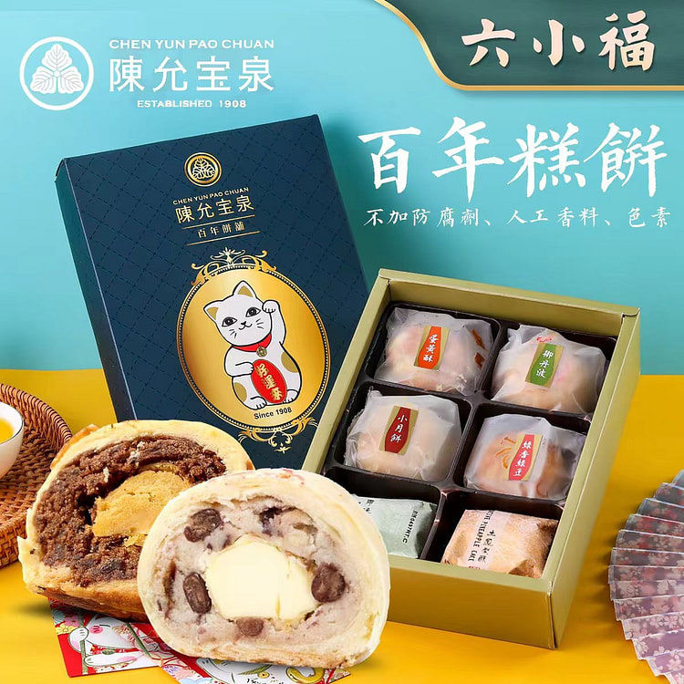 Six Little Fortune Cakes 288g*1 box 288 g