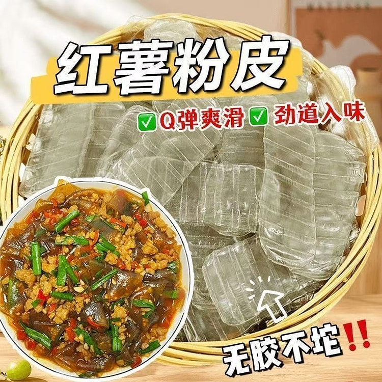 红薯粉皮网红小粉皮可炖煮凉拌火锅食材 100 克