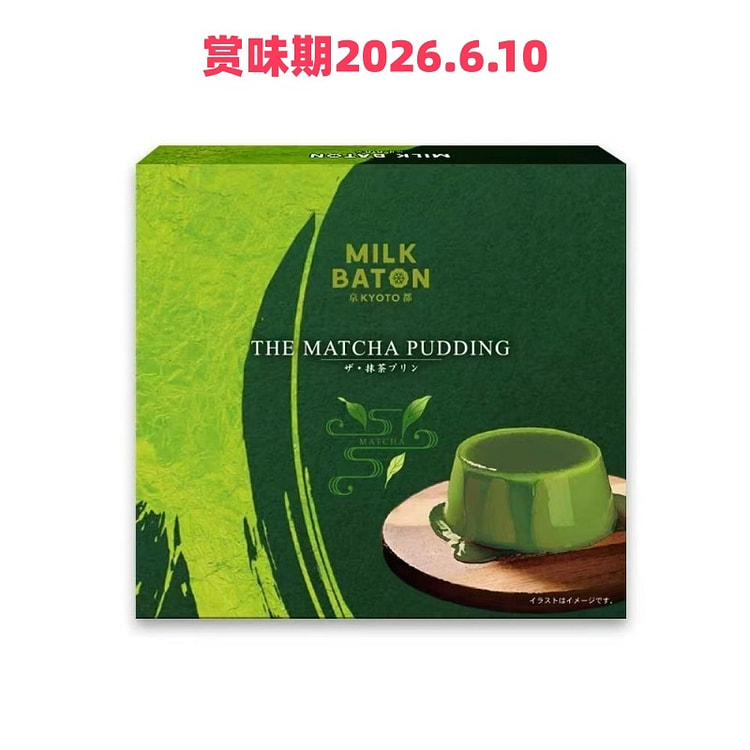 MILK BATON Kyoto The Matcha Pudding 4 pieces