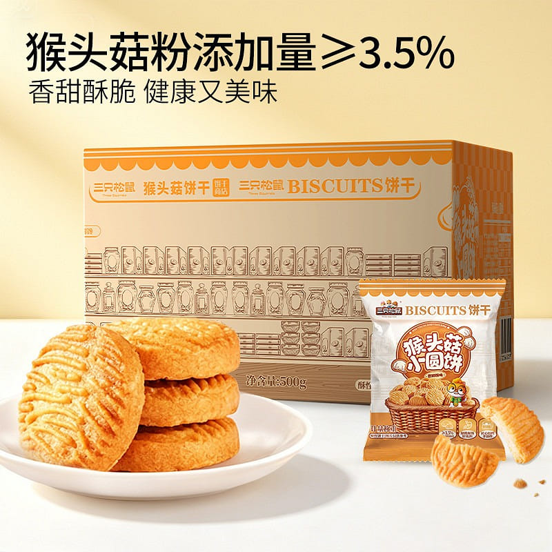 Monkey Head Mushroom Cookies 500g 500 g