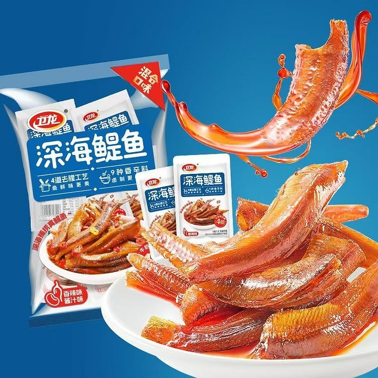 【新品】卫龙 小鱼干105g混合装小鱼仔深海小鱼即食海鲜小零食休闲食品小吃