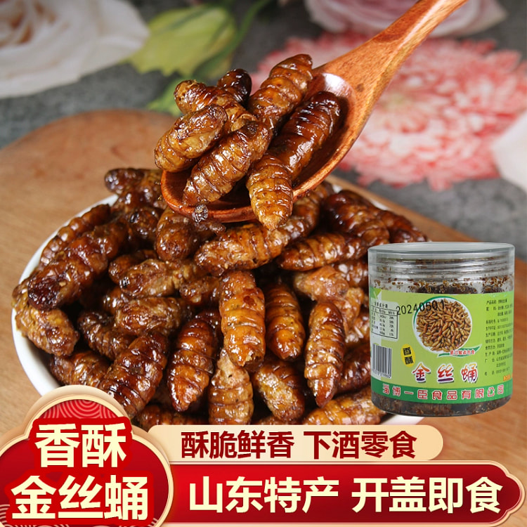 山东特产香酥蚕茧子黄金蛹金丝蛹油炸蚕蛹开罐即食麻辣零食下酒菜80g*1罐