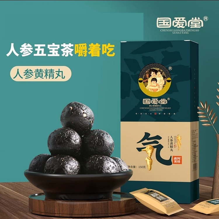 【国爱堂】人参黄精丸 古法蒸制 1盒