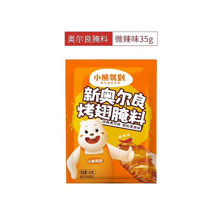 小熊驾到新奥尔良烤翅腌料家用烤鸡翅微辣味35g*1 35 克