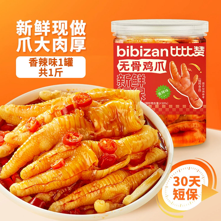 chicken spicy can of 500g