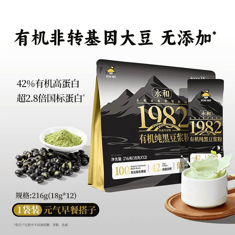 永和豆浆黑土有机黑豆纯豆浆粉216g高蛋白代餐早餐 216 克