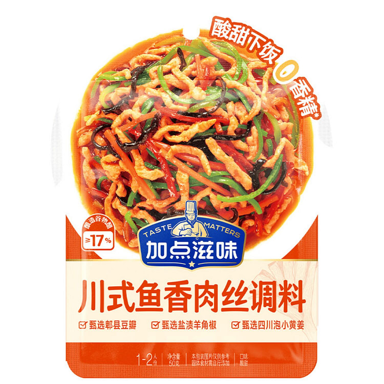 Sichuan Yuxiang Rousi Seasoning