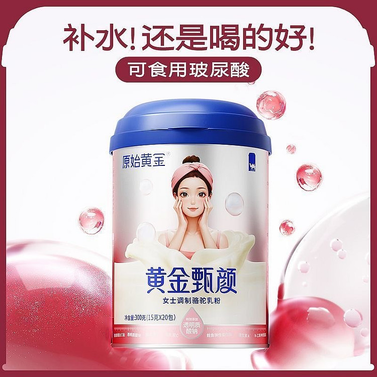 原始黄金高铁高钙女士富硒奶粉玻尿酸胶原蛋白肽 1 罐