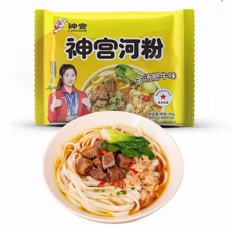 Shengong Golden Soup Beef Rice Noodles 99g*5 495 g