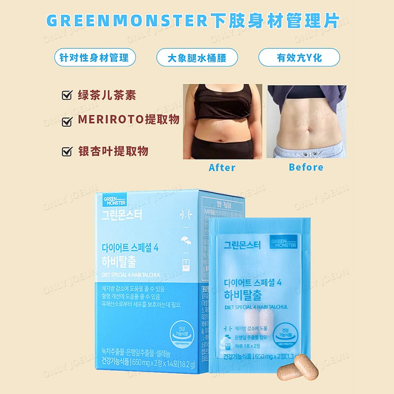 GREENMONSTER Slim Body Tablets.After Meal Treatment-Catechin Ginkgo Leaf Extract 1 box