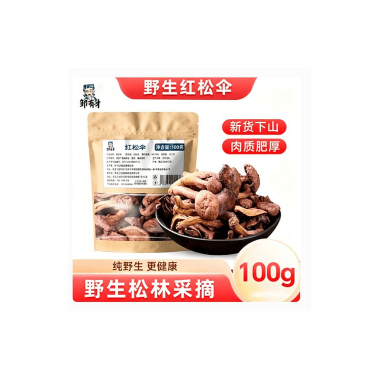 邹有才   野生红松伞   100g 100 克