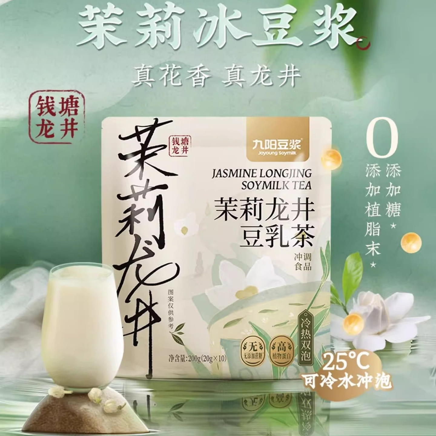 Joyoung Soy Milk Jasmine Longjing Soy Milk Tea 200 200 g