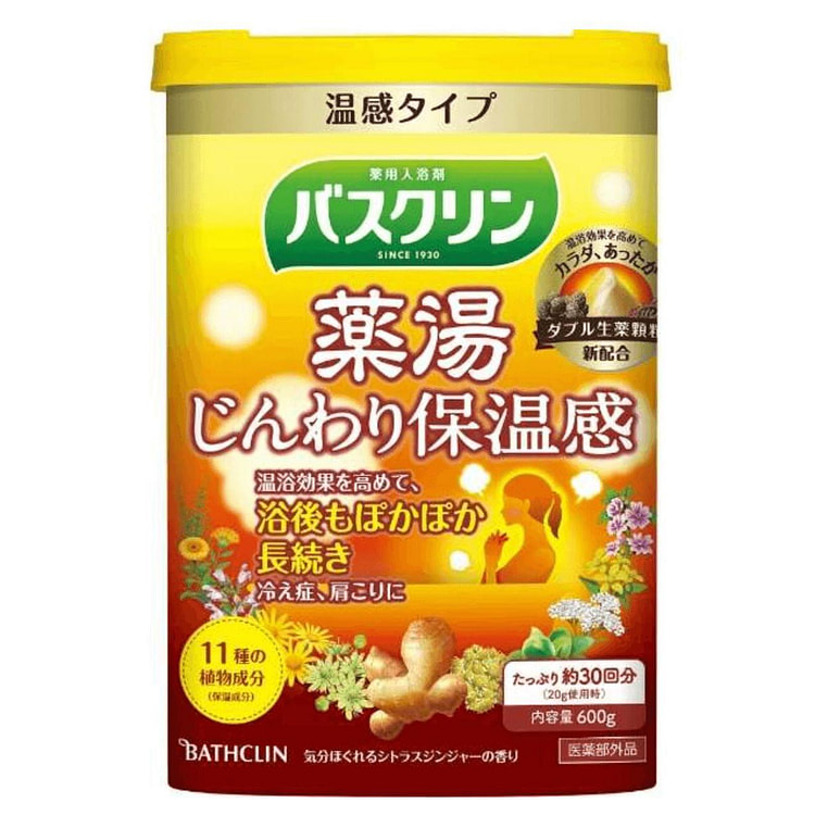 【日本直邮】BATHCLIN巴斯克林生姜浴盐 600 克
