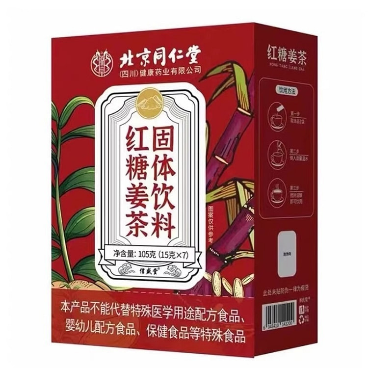 北京同仁堂红糖姜茶黑糖速溶颗粒 生姜 体寒 宫寒 女友茶 105g