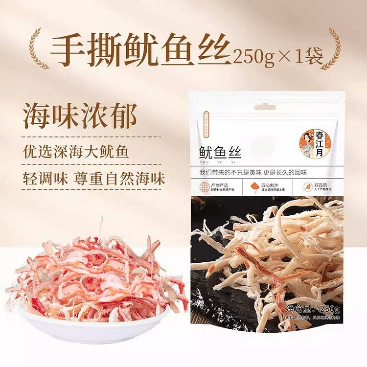 春江月鱿鱼丝手撕鱿鱼条250g 250 克