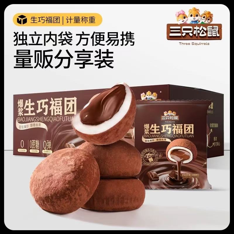 Get Chocolate Daifuku with bursting filling. Delivered | Weee