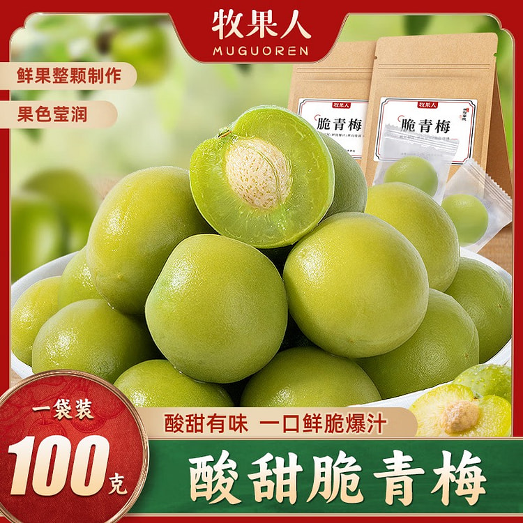 Muguoren Crispy Green Plum 100g Sour and Crispy Dried Plum