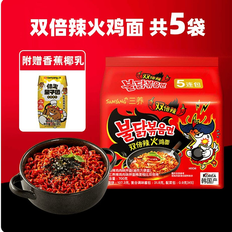 Samyang double spicy hot chicken noodles 700g 700 g
