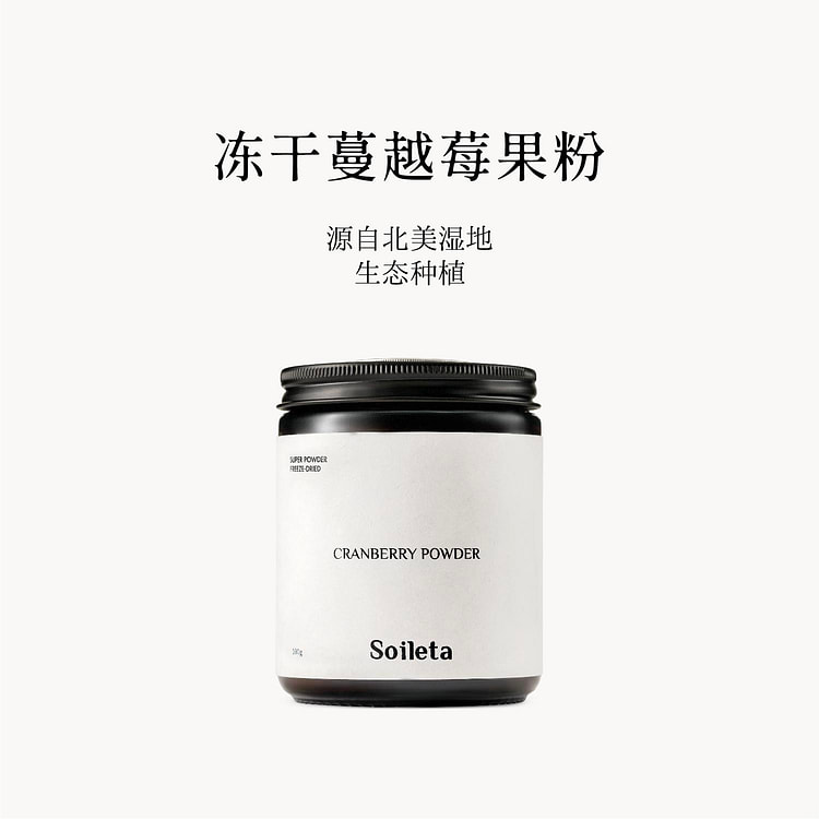 冻干蔓越莓粉100g*1瓶