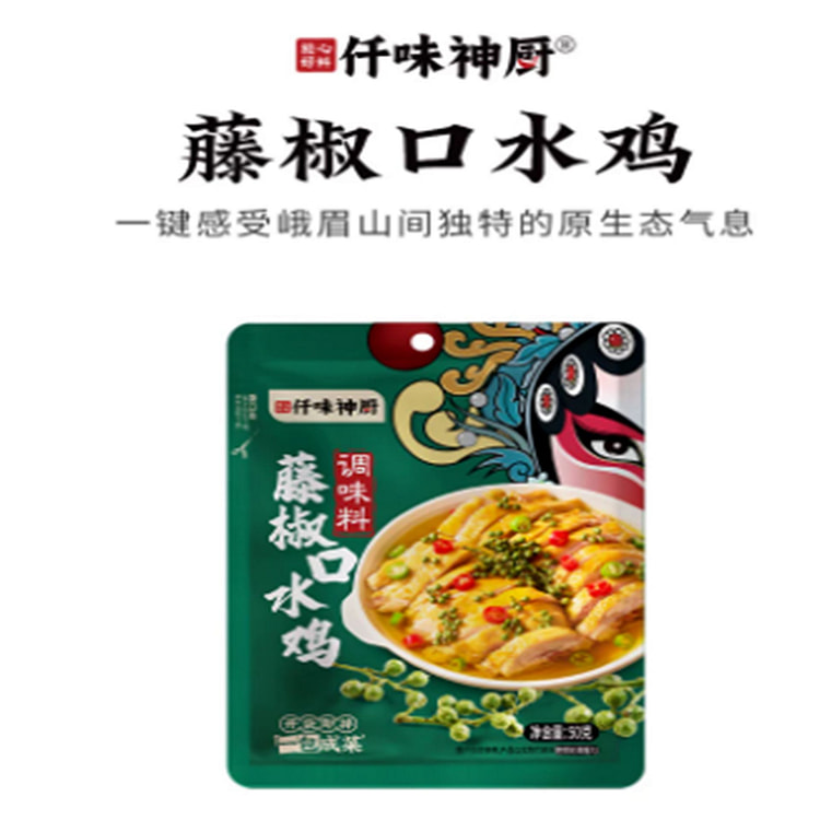 【仟味神厨】藤椒口水鸡调味料 50g*3 150 克