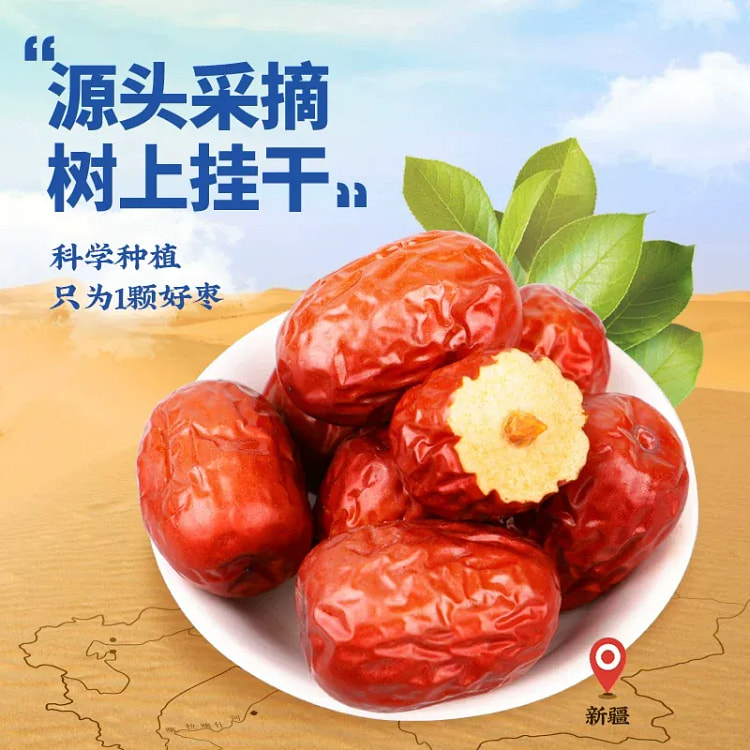 熊上树  红枣  500g 500 克