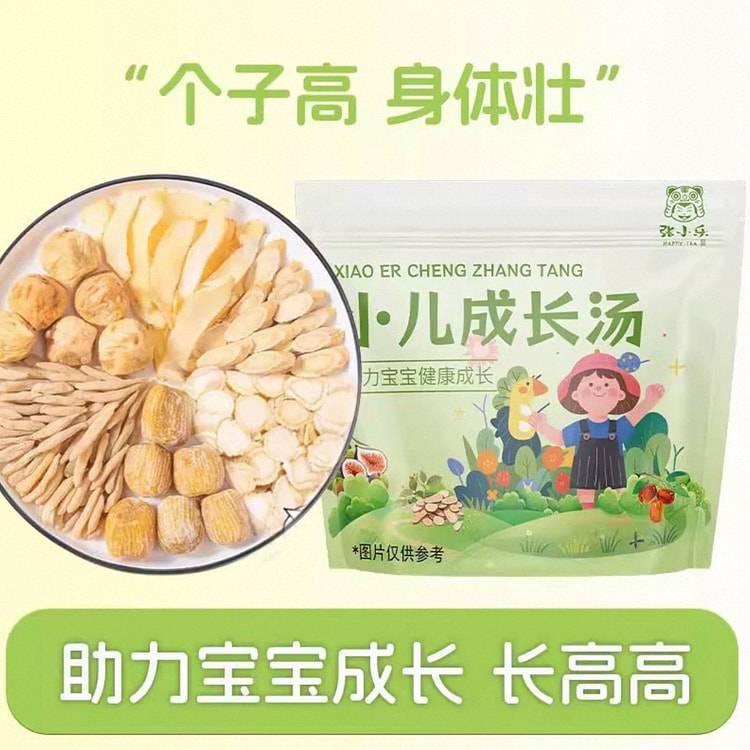 儿童调理汤 调理宝宝积食健脾《强体质》1袋