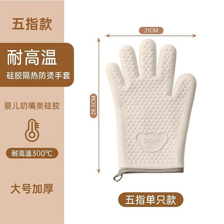 PAE Beige Five-Finger Style (Heat Resistant)Gloves 1 count