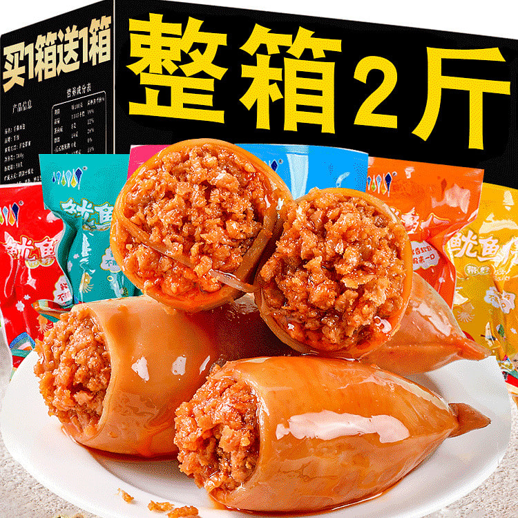 香辣碳烤鱿鱼仔*1箱