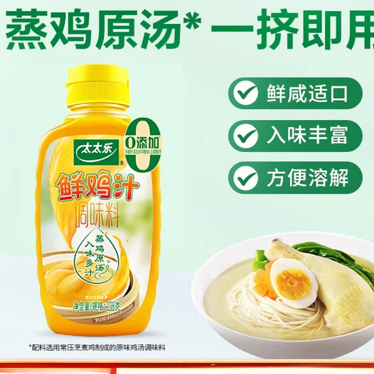 Chicken stock seasoning sauce 238g*1 bottle