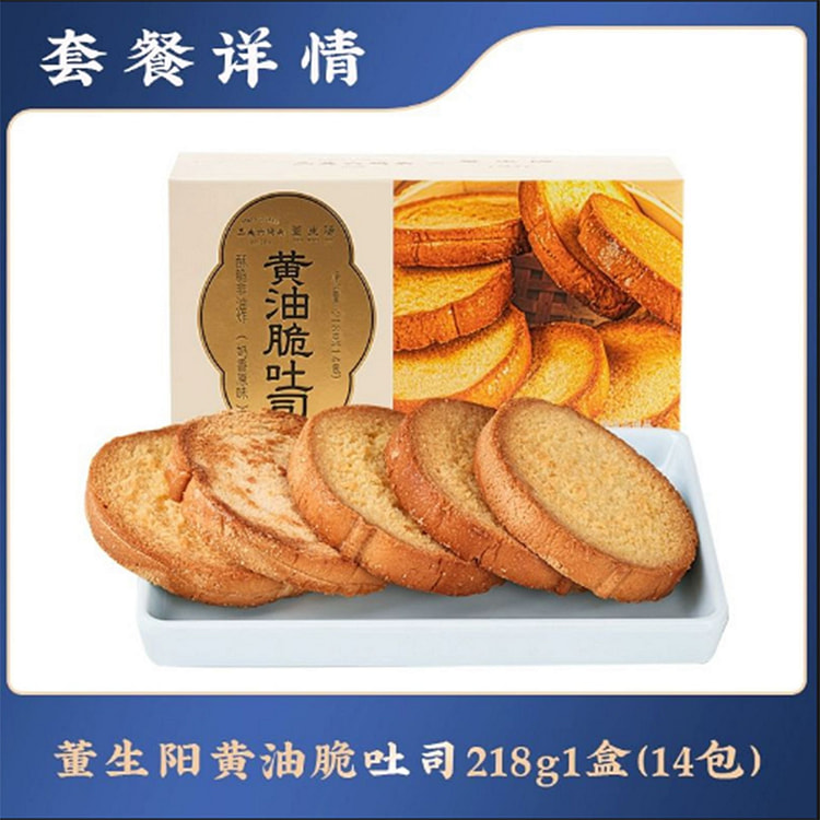 三关六码头董生阳黄油脆吐司