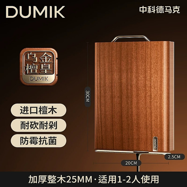 整木乌金檀木切菜板案板抗菌防霉家用食品级实木 小号 1 份