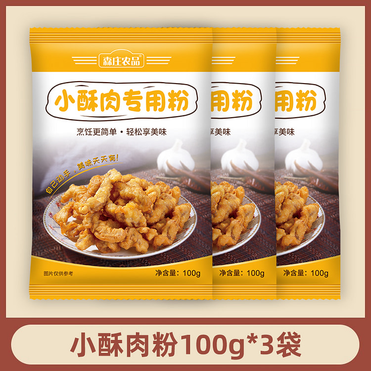 Small crisp meat powder 100g*3 bags 300 g