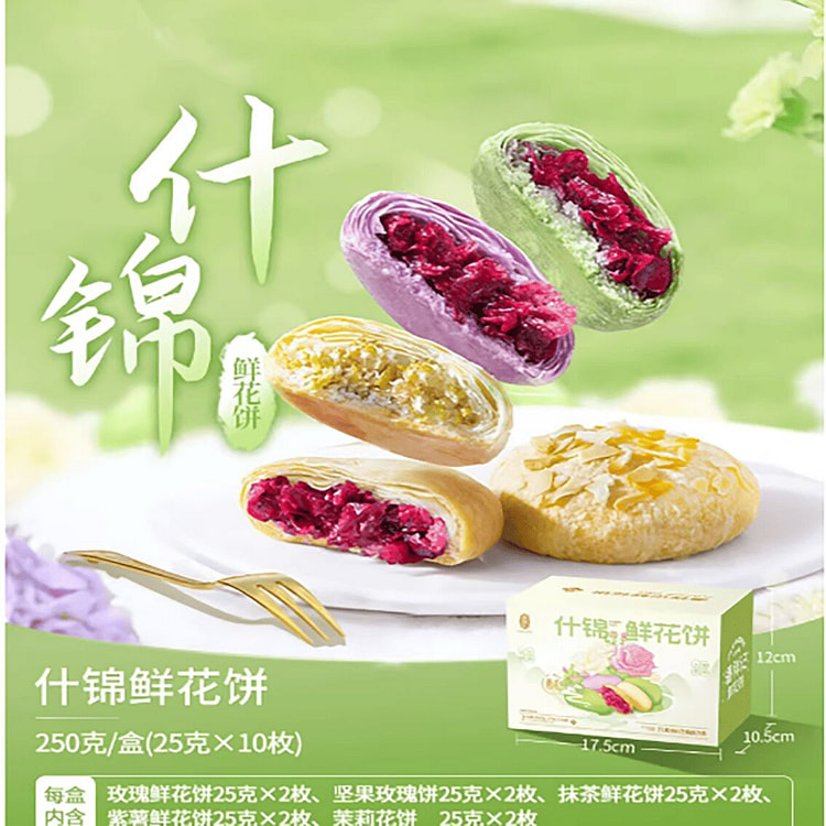 Yunnan Panxiangji Rose Flower Cake 250 g