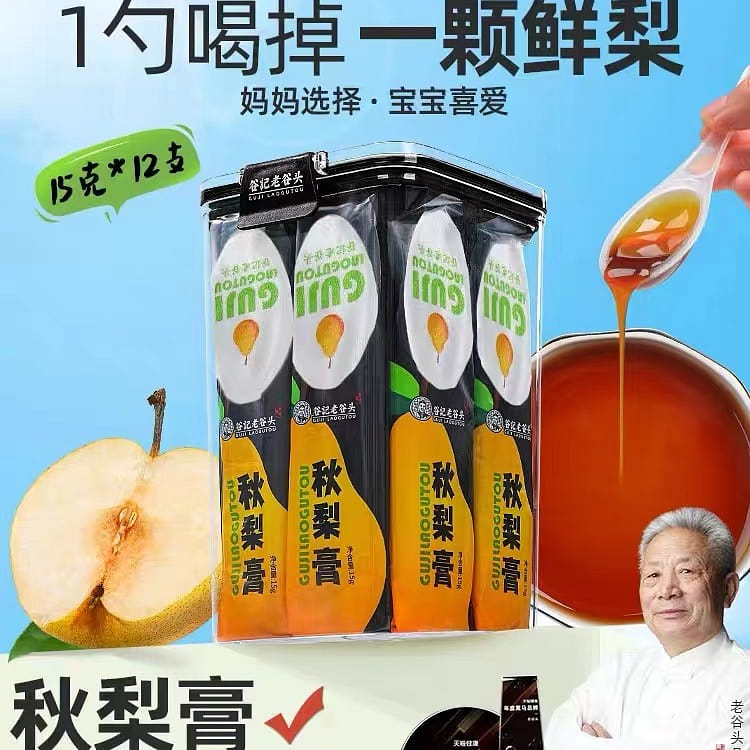 【谷记老谷头】梨膏 秋梨膏 便携小包装 15g*12支 180g*1盒 180 克
