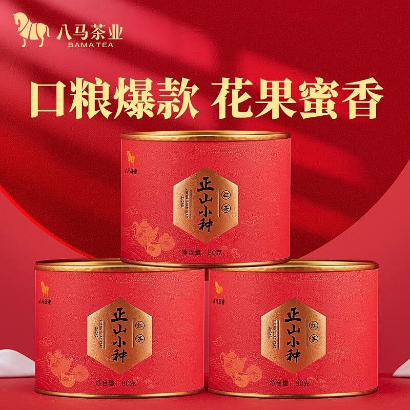 Bama Zhengshan Xiaozhong Black Tea 240g 240 g