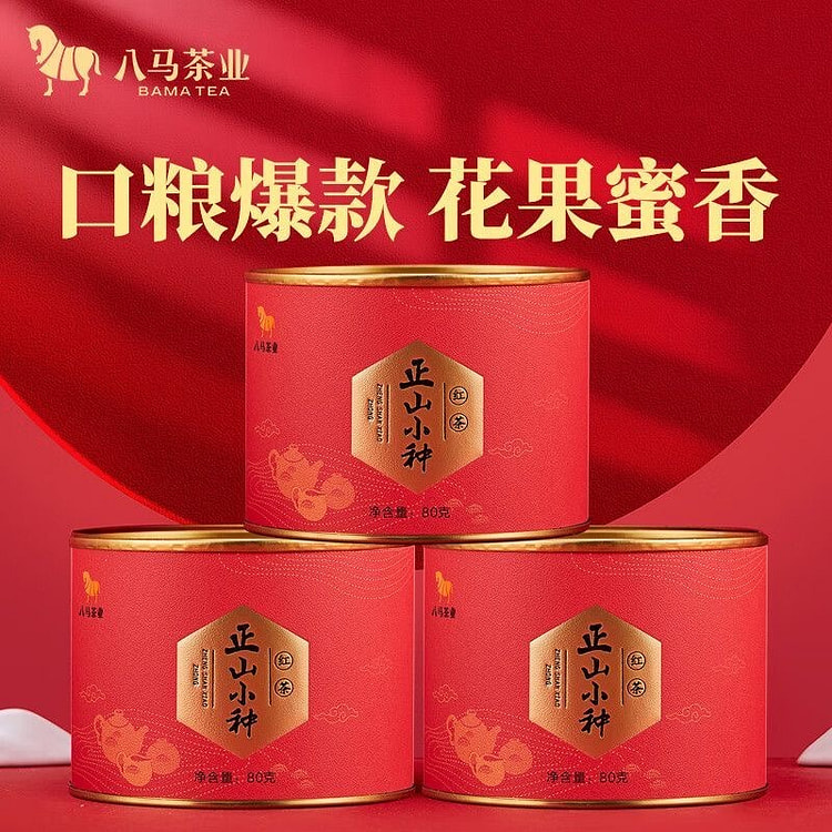 Bama Zhengshan Xiaozhong Black Tea 240g 240 g