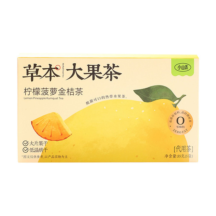 小山弄 柠檬菠萝金桔茶 夏天泡水喝的冷泡水果茶茶包